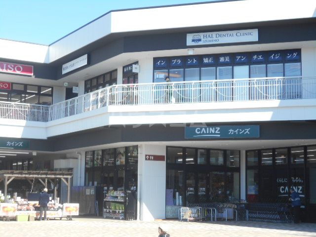 その他　ザ・ダイソー 相鉄ライフいずみ野店（その他）まで781m