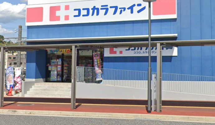 ドラックストア　ココカラファイン 海田市駅前店（ドラッグストア）まで588m