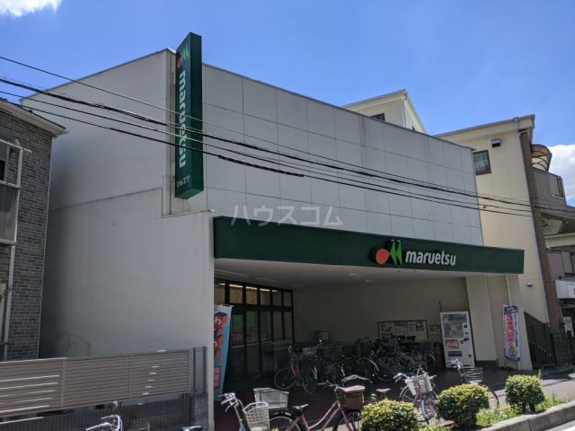 スーパー　マルエツ 蕨店（スーパー）まで327m