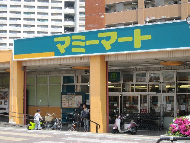 スーパー　マミーマート　芝園店（スーパー）まで538m