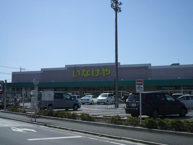 スーパー　いなげや練馬上石神井南店（スーパー）まで46m