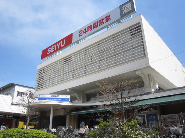 スーパー　西友上石神井店（スーパー）まで488m