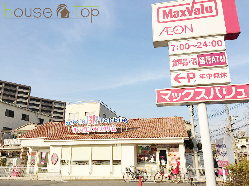 飲食店　サーティーワン西宮浜店（飲食店）まで1328m