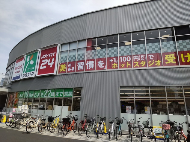スーパー　京急ストア八丁畷店（スーパー）まで355m