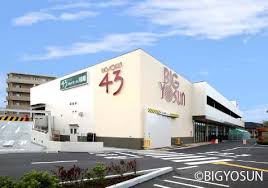 スーパー　ビッグヨーサン鶴見店（スーパー）まで712m