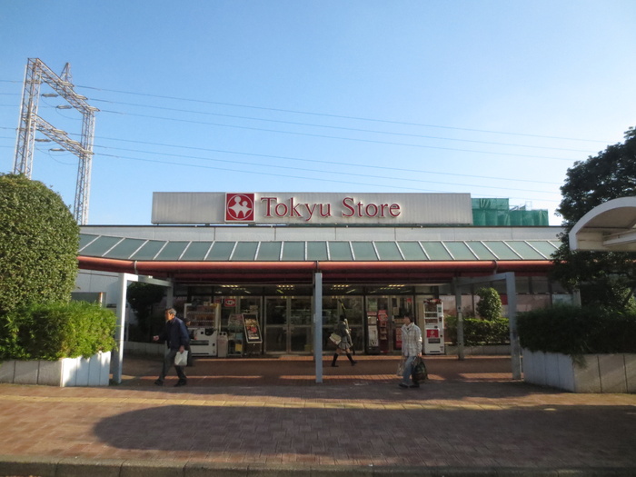 スーパー　市が尾 東急ストア（スーパー）まで657m