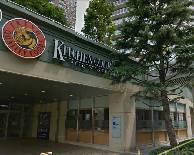 スーパー　キッチンコート東中野店（スーパー）まで183m