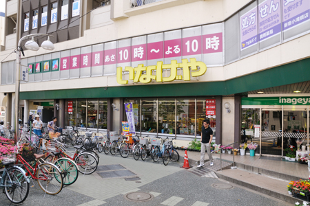 スーパー　いなげや新宿小滝橋店（スーパー）まで260m