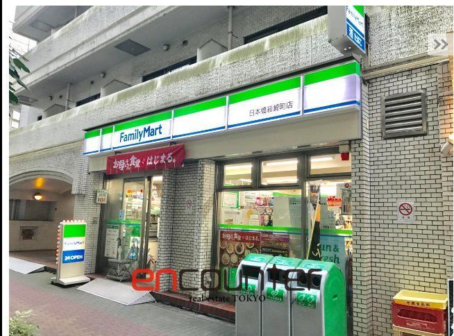 コンビニ　ファミリーマートIBM箱崎ビル店（コンビニ）まで400m