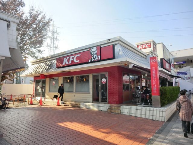 飲食店　ケンタッキーフライドチキン鷺沼店（飲食店）まで250m