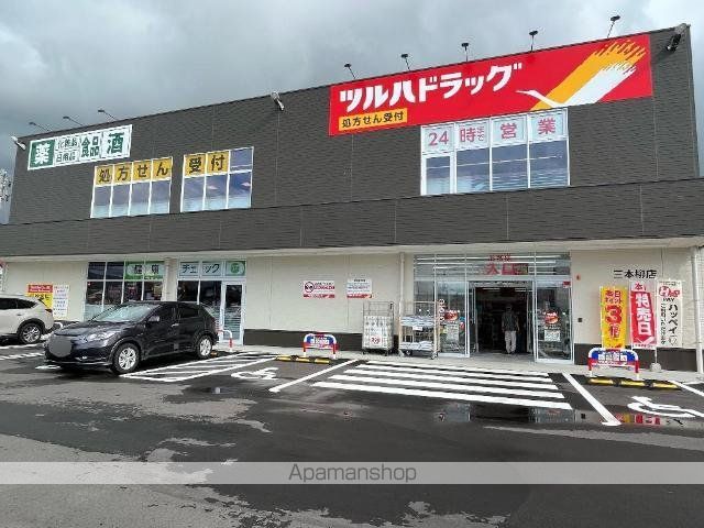 その他　調剤薬局ツルハドラッグ三本柳店（その他）まで674m