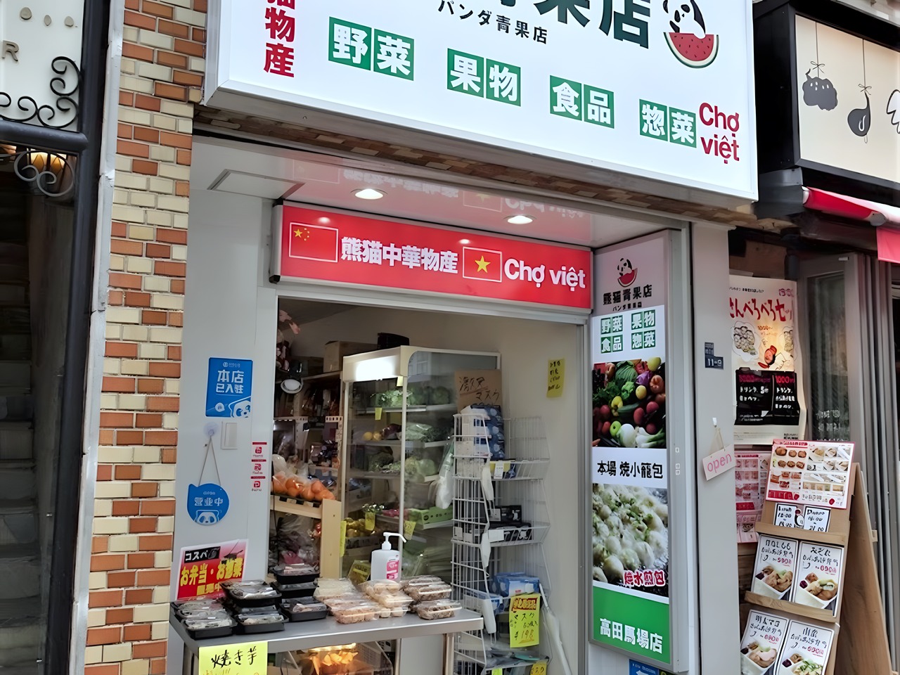 スーパー　熊猫物産（スーパー）まで100m
