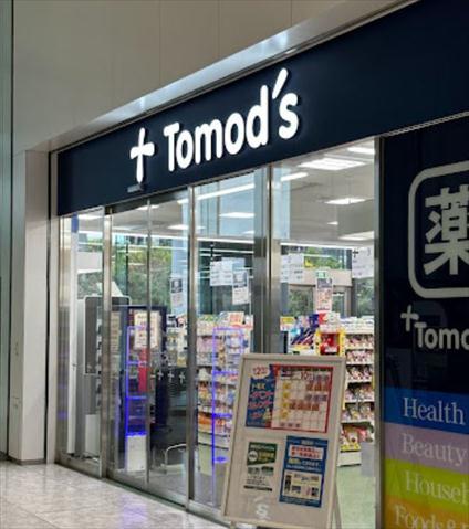 ドラックストア　トモズＴｈｉｎｋＰａｒＫ店（ドラッグストア）まで263m