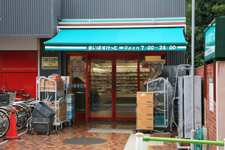スーパー　まいばすけっと北千束駅前店（スーパー）まで633m