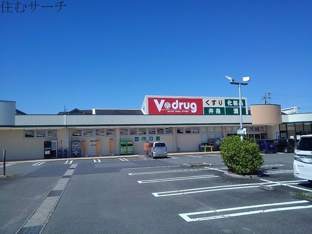 ドラックストア　V. Drug桜花台店（ドラッグストア）まで800m