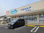 ドラックストア　ウエルシア岡山東畦店（ドラッグストア）まで315m