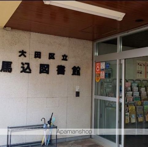 図書館　馬込図書館（図書館）まで503m