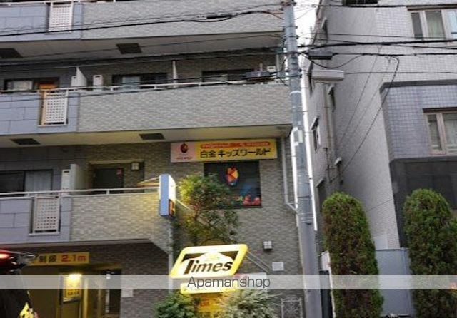 幼稚園・保育園　白金キッズワールド（幼稚園・保育園）まで265m