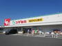 ドラックストア　スギ薬局蕨南店（ドラッグストア）まで464m