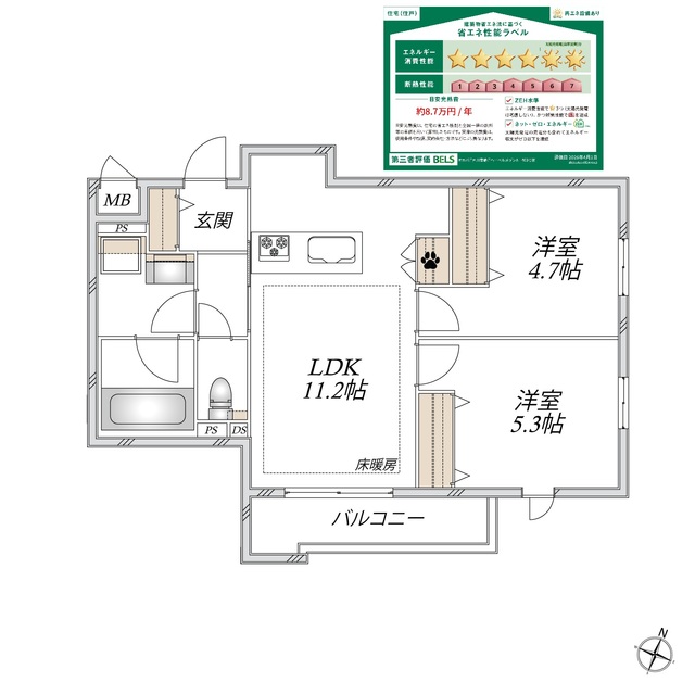 オカバ江戸川瑞江ヘーベルメゾンAの間取り写真