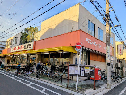 スーパー　ベニースーパー西蒲田（スーパー）まで205m