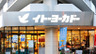 スーパー　イトーヨーカドー 食品館高井戸店（スーパー）まで457m