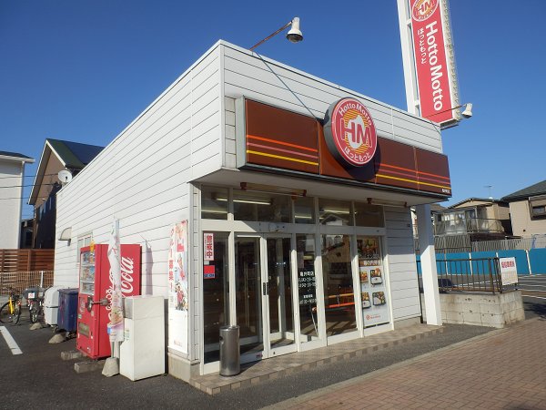 その他　ほっともっと（その他）まで212m