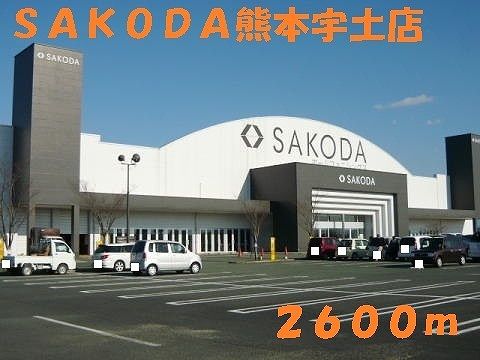 【宇土市岩古曽町のアパートのホームセンター】