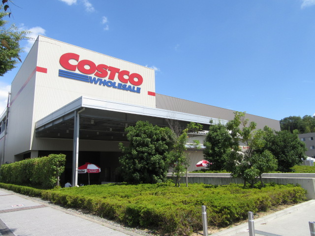 スーパー　COSTCO (コストコ) 京都八幡倉庫店（スーパー）まで1054m