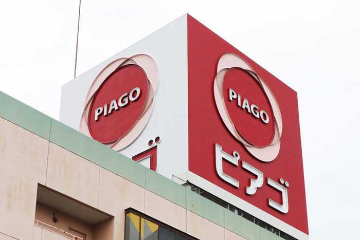 スーパー　ピアゴ（スーパー）まで290m