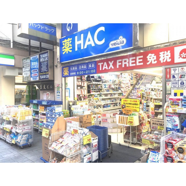 ドラックストア　ハックドラッグ石川町店（ドラッグストア）まで1280m