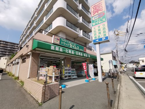 【大阪狭山市狭山のアパートのドラックストア】