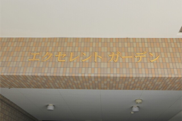 【松山市柳井町のマンションのエントランス】