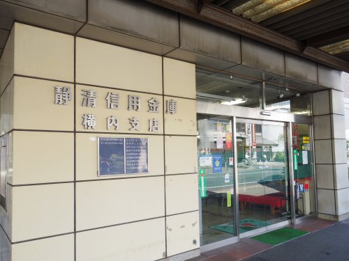 銀行　静清信用金庫横内支店（銀行）まで90m