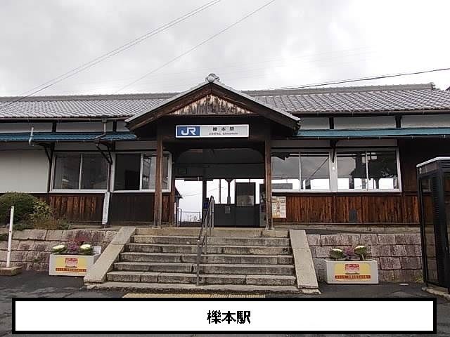 その他　JR櫟本駅（その他）まで700m
