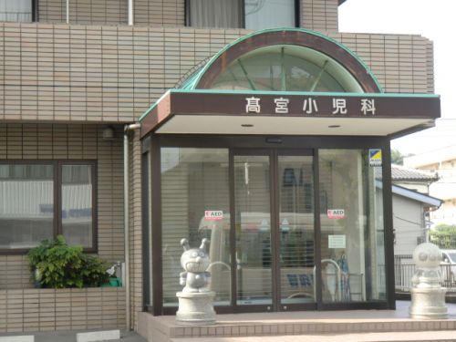 病院　高宮小児科（病院）まで174m