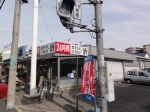 扶桑カシオハイツの周辺写真