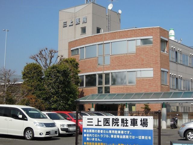 病院　三上医院（病院）まで1000m