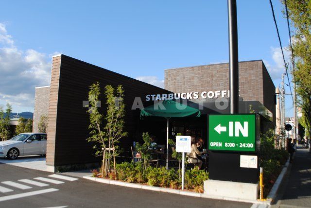飲食店　スターバックス（飲食店）まで405m