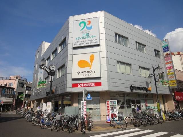 スーパー　グルメシティ（スーパー）まで50m