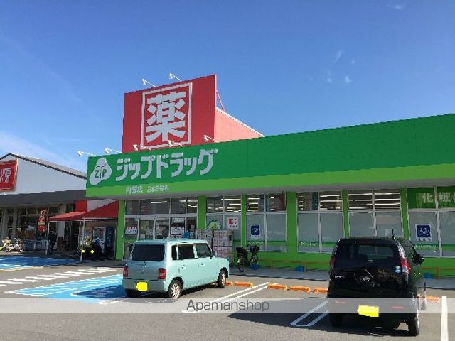ドラックストア　ジップドラッグ　内原店（ドラッグストア）まで1768m