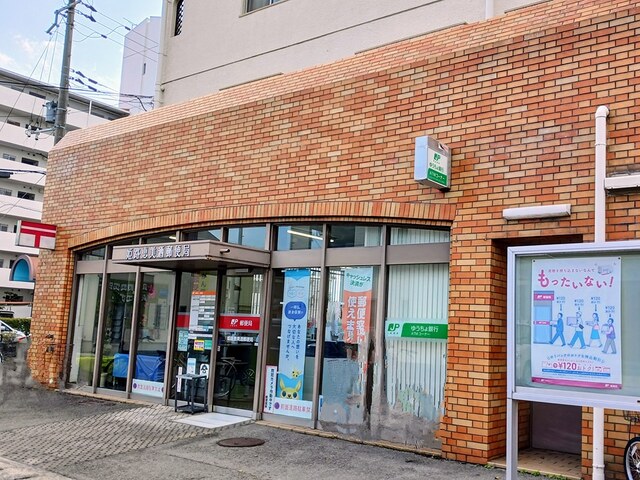 郵便局　郵便局（郵便局）まで350m