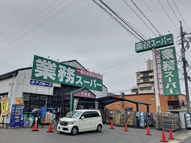 スーパー　業務スーパー大府店（スーパー）まで362m