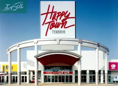 ショッピングセンター　テンマヤハピータウン岡北店（ショッピングセンター）まで597m