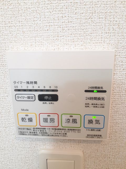 その他設備
