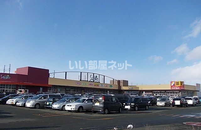 ショッピングセンター　ショッピングセンターサンサ（ショッピングセンター）まで1300m