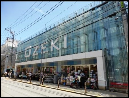 スーパー　オオゼキ 尾山台店（スーパー）まで211m