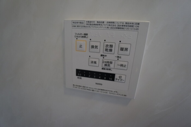 バス・シャワールーム