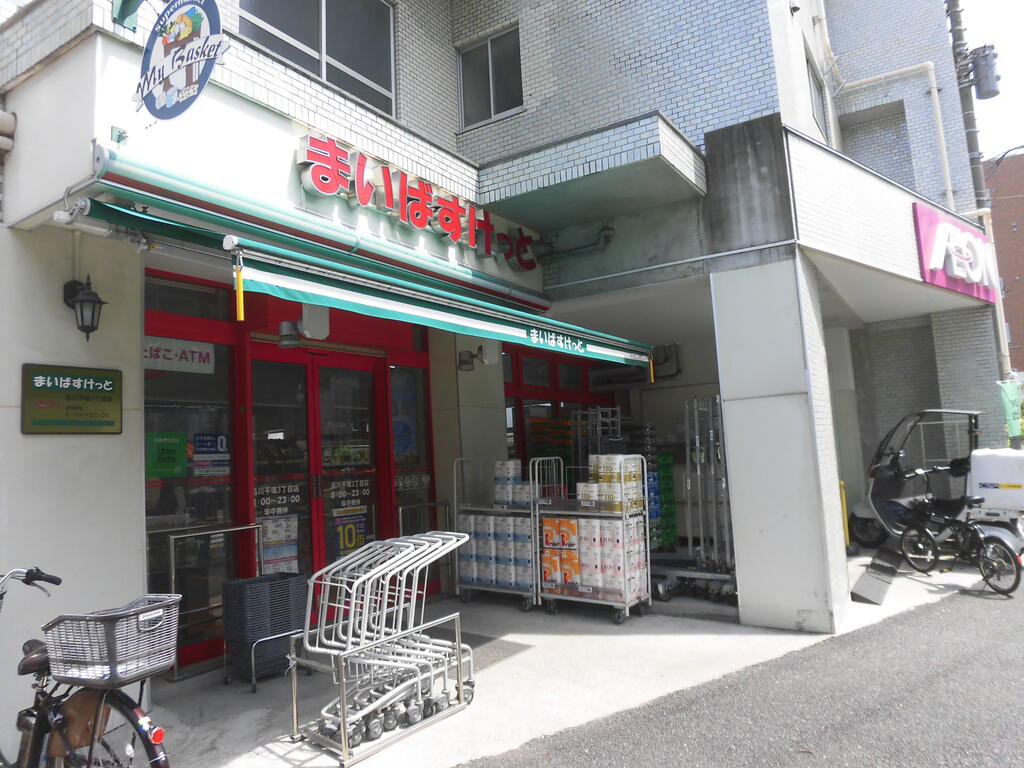スーパー　まいばすけっと（スーパー）まで49m