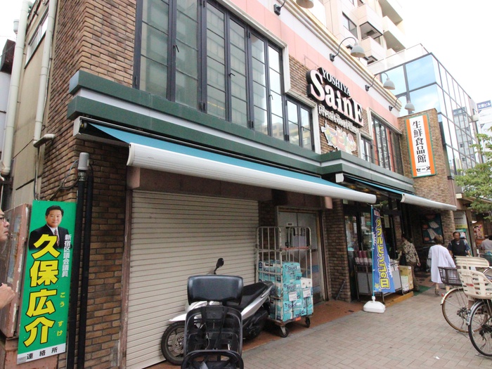 スーパー　よしや（スーパー）まで457m